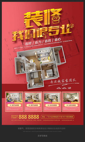 公司广告宣传图片 公司广告宣传设计素材 红动中国